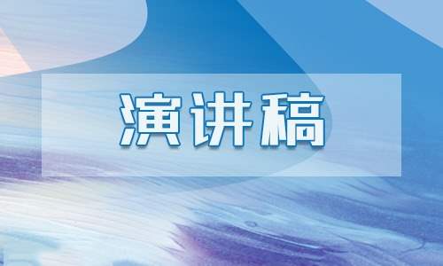 祖国在我心中演讲比赛主持词 祖国在我心中演讲比赛主持稿范文