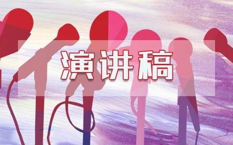 诚信为题的演讲稿范文 诚信为题的演讲稿高中