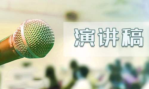 不忘初心幸福前行师德演讲新闻报道 师德师风演讲新闻报道稿