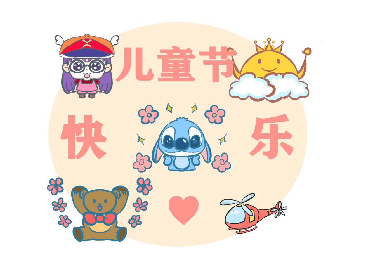 最新儿童节创意汇演活动方案 儿童节晚会策划方案