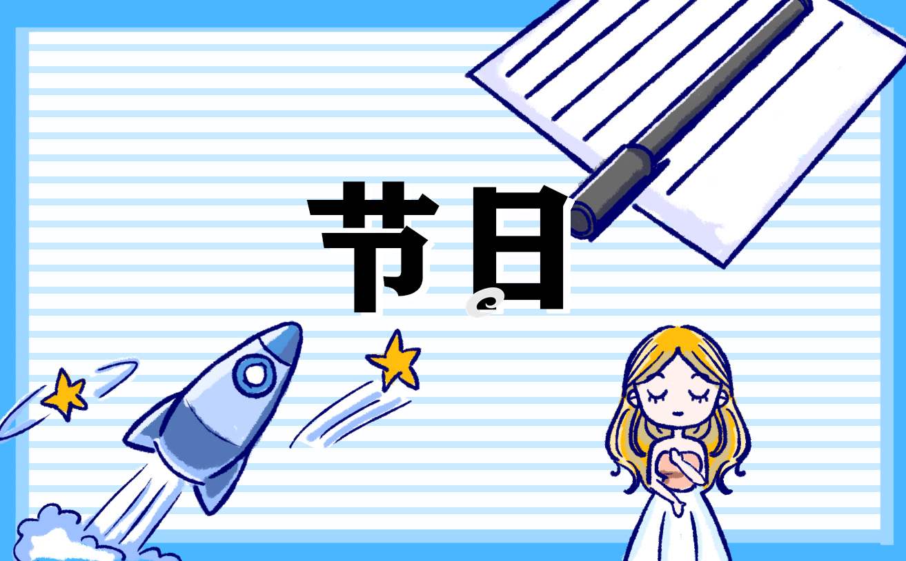 六一儿童节特色活动策划方案 六一儿童节活动策划背景