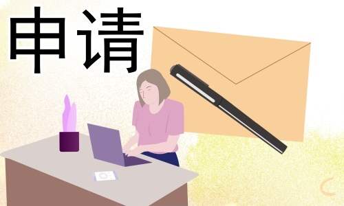 奖学金个人申请书简短11篇 奖学金个人申请书简短11篇范文