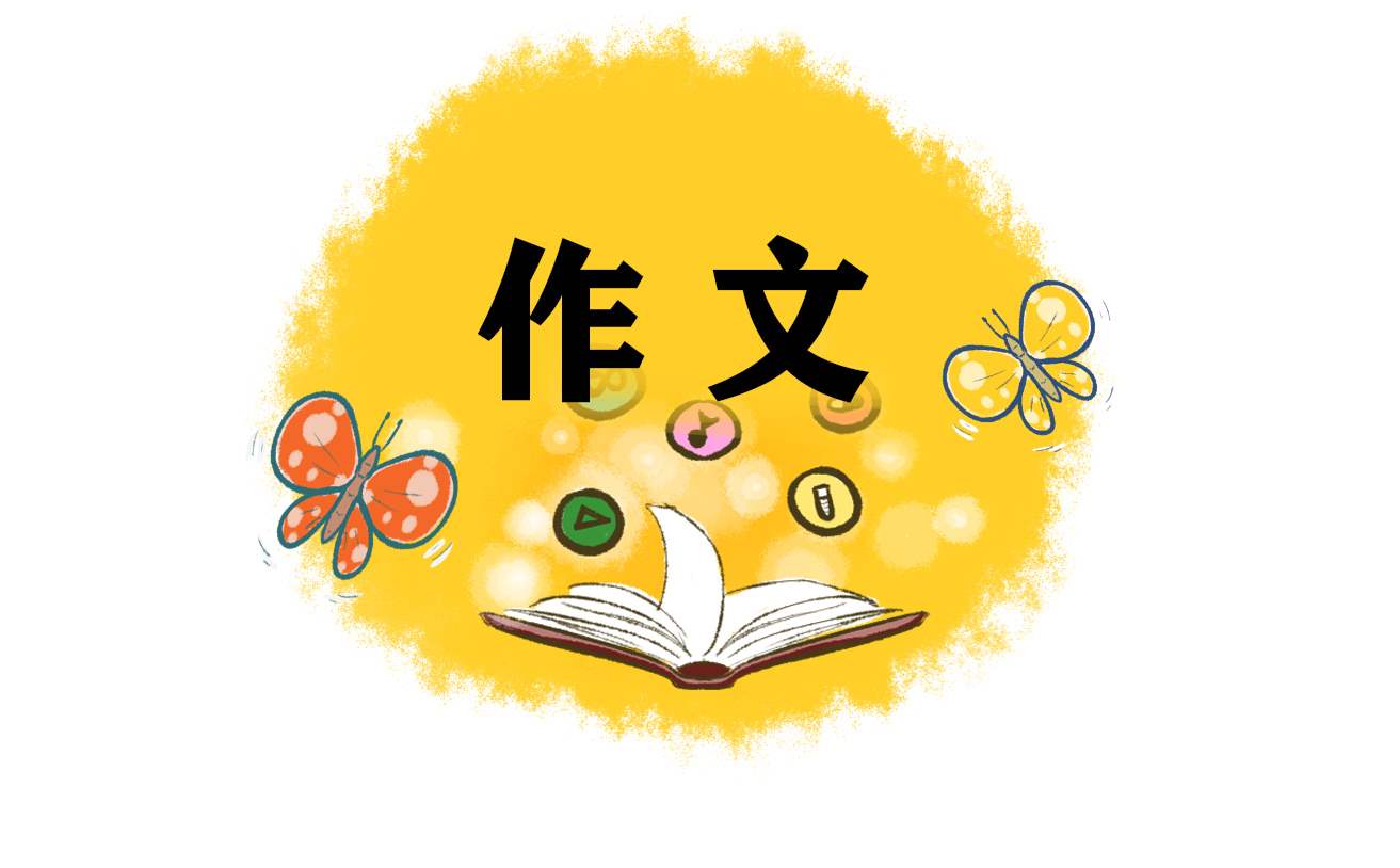 端午节作文小学二年级 端午节作文小学二年级的