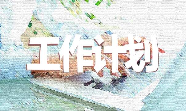 儿童节亲子活动创意策划方案 儿童节亲子活动创意策划方案范文