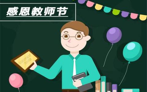 教师节致谢老师的感谢信7篇 教师节致谢老师的感谢信7篇怎么写