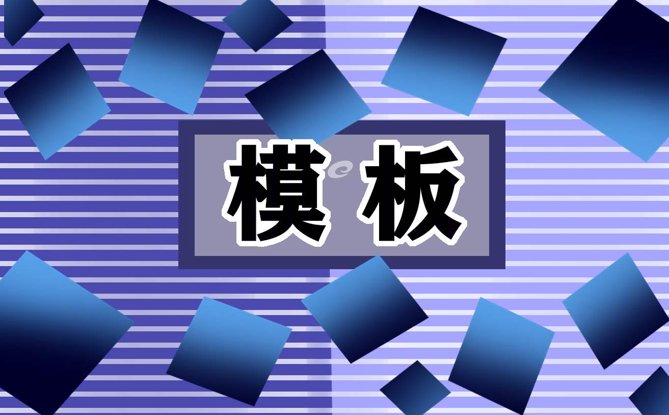 优秀大学生简历模板 优秀简历大学生