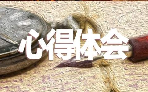 法治教育个人学习心得精选【7篇】