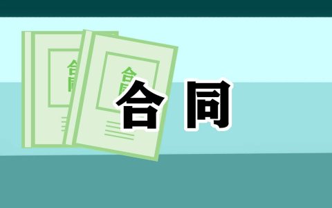 2022年租房合同协议模板最新版 租房合同协议模板最新版本