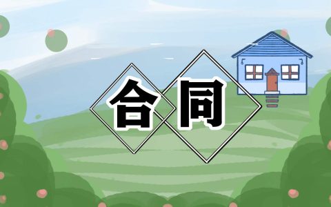 房屋租赁合同简单模板9篇 房屋租赁合同简单模板9篇范文