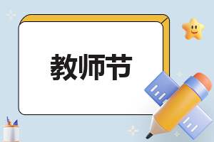 小学教师支教心得体会 小学教师支教心得体会2000字