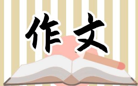 二年级写母亲节作文300字 二年级写母亲节作文300字左右