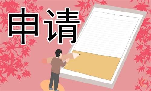 个人离职申请书范本10篇 个人离职申请书范文