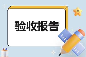 学生顶岗实训报告 学生顶岗实训报告范文