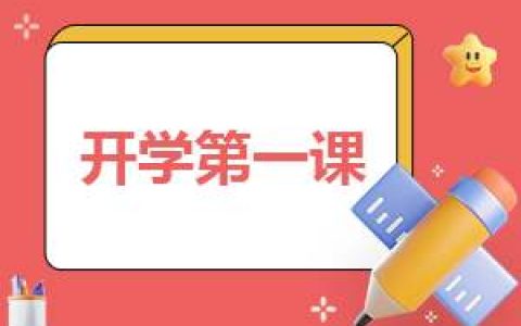 业务副校长在开学典礼上的讲话 副校长开学工作会议讲话稿