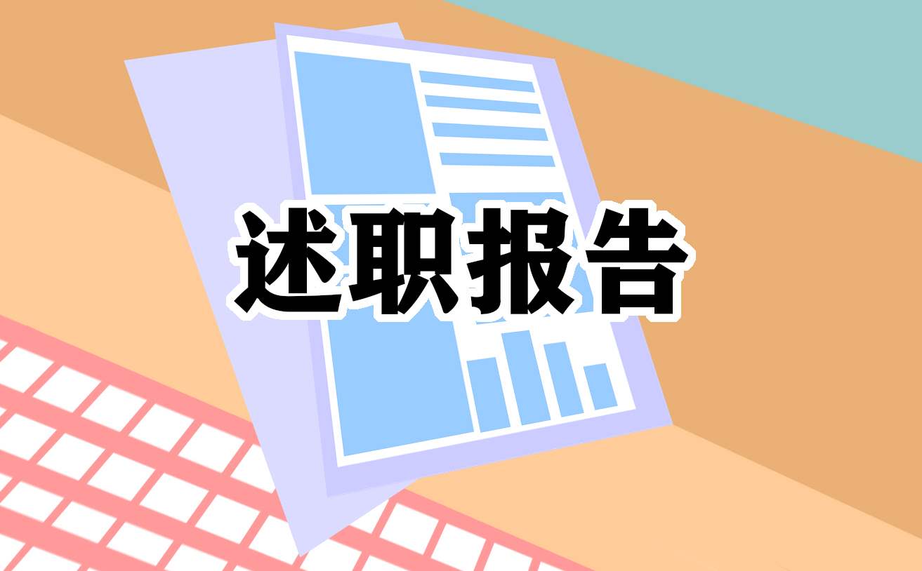 总账会计实训报告 总账会计实训报告怎么写