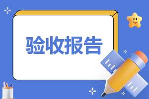 员工的辞职报告模板简单大全 员工的辞职报告模板简单大全范文