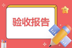 职业技能实训报告格式 职业技能实训报告格式怎么写