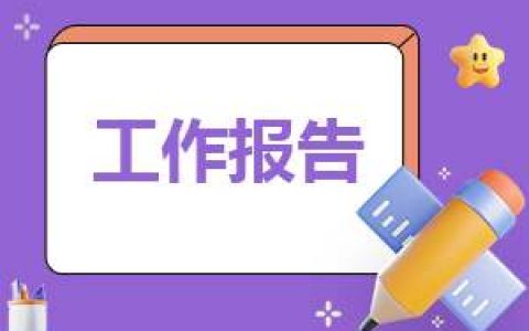 大学生心理实训报告 大学生心理实训报告实训内容