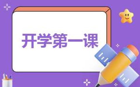 新学期春季开学校长讲话 新学期春季开学校长讲话心得体会