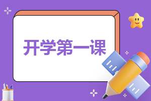 新学期春季开学校长讲话 新学期春季开学校长讲话心得体会