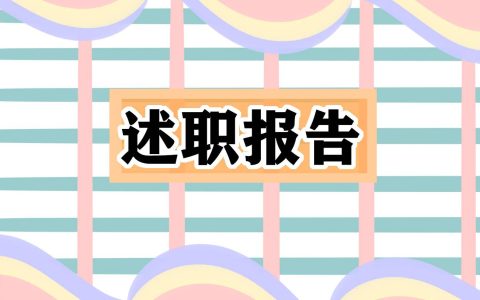 企业会计实训报告 企业会计实训报告实训总结2000字