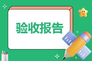 毕业实训工作报告简短 毕业实训报告总结