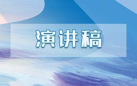 班级集体小学生演讲稿 小学生班级演讲主持稿