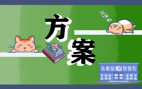 2023小学科学的主题教研活动方案 小学科学主题教研都有哪些主题