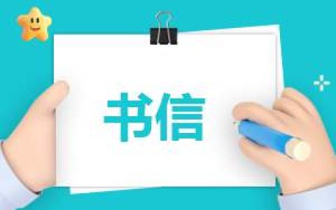 助学金资助感谢信 感谢助学金的感谢信100字