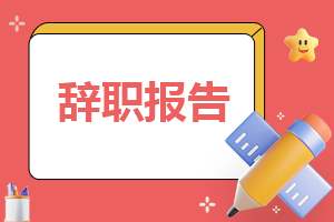 资金会计实训报告 资金会计实训报告心得体会