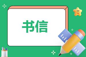 单位介绍信格式模板10篇 单位介绍信格式怎么写