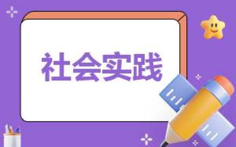 高中生寒假社会实习报告（精选7篇） 高中寒假社会实践报告