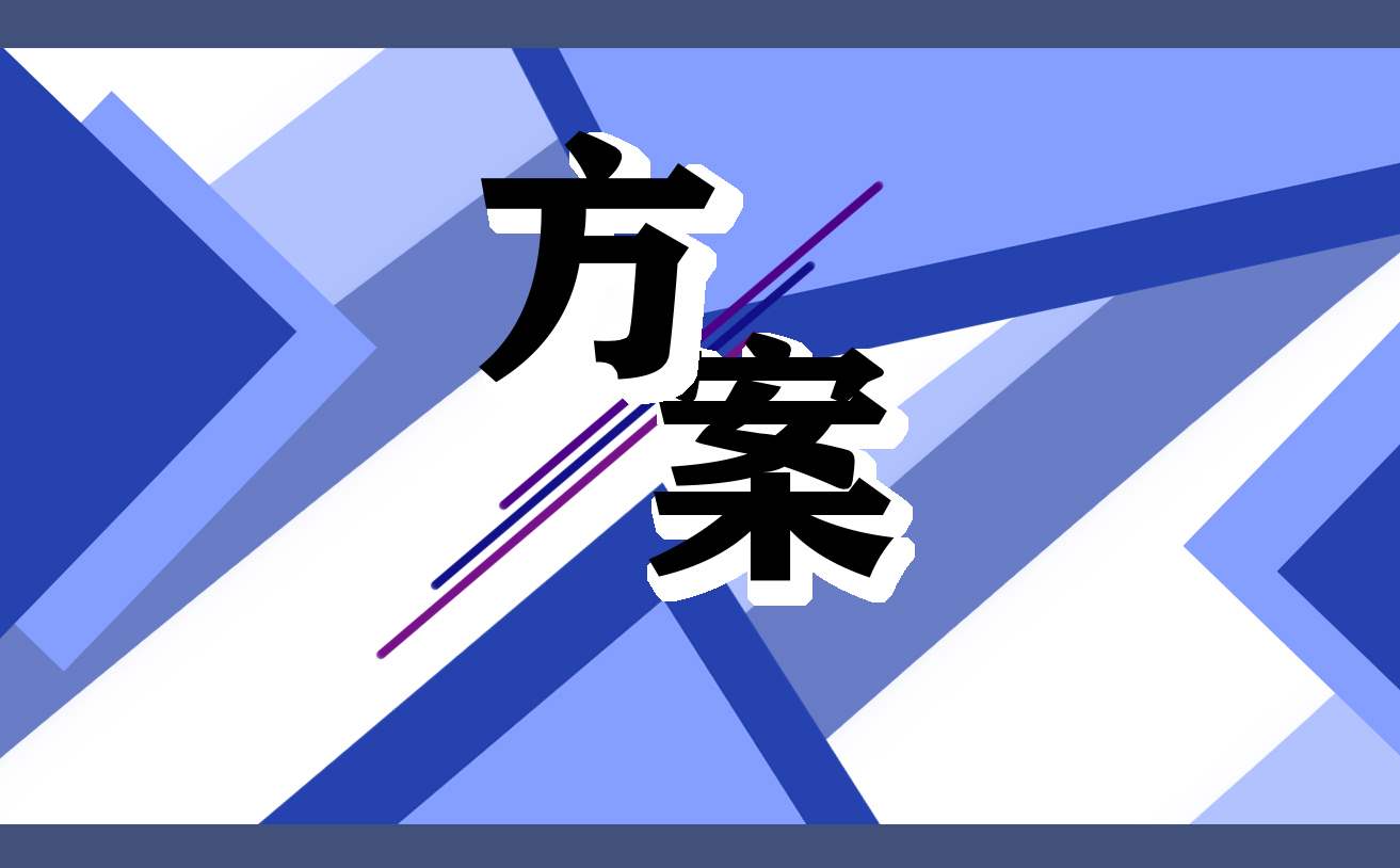 4月15日国家安全教育日活动方案 415国家安全教育日主题活动