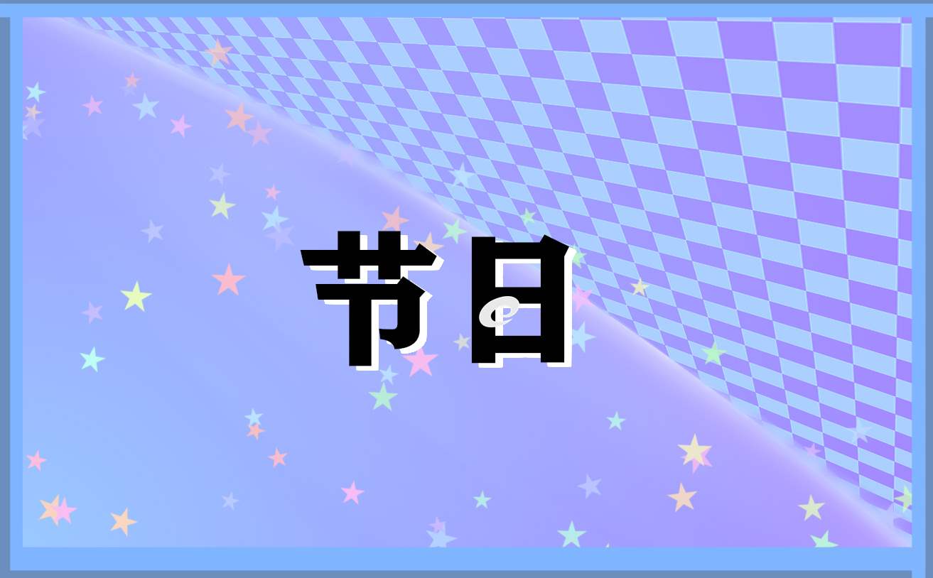 最新心理健康日活动方案简短 心理健康日活动策划