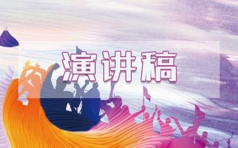 小学五年级开学第一课观后感