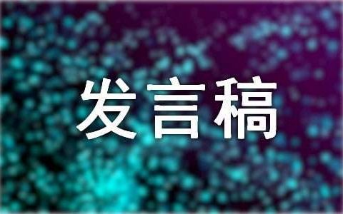 争当环保小卫士的发言稿 争当环保小卫士的发言稿三年级