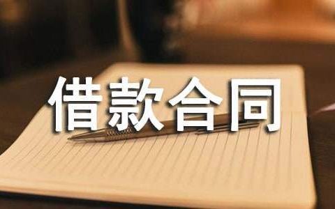 按季收息流动资金借款合同 按季收息流动资金借款合同模板