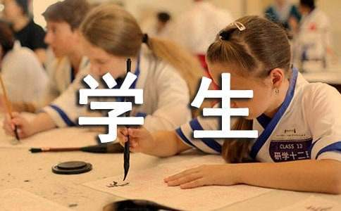 贫困学生补助申请书 怎么写贫困学生补助申请书