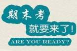 期末考试没考好检讨书 期末考试没考好检讨书300字