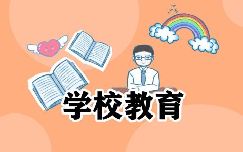 学校运动会入场方案 学校运动会入场顺序