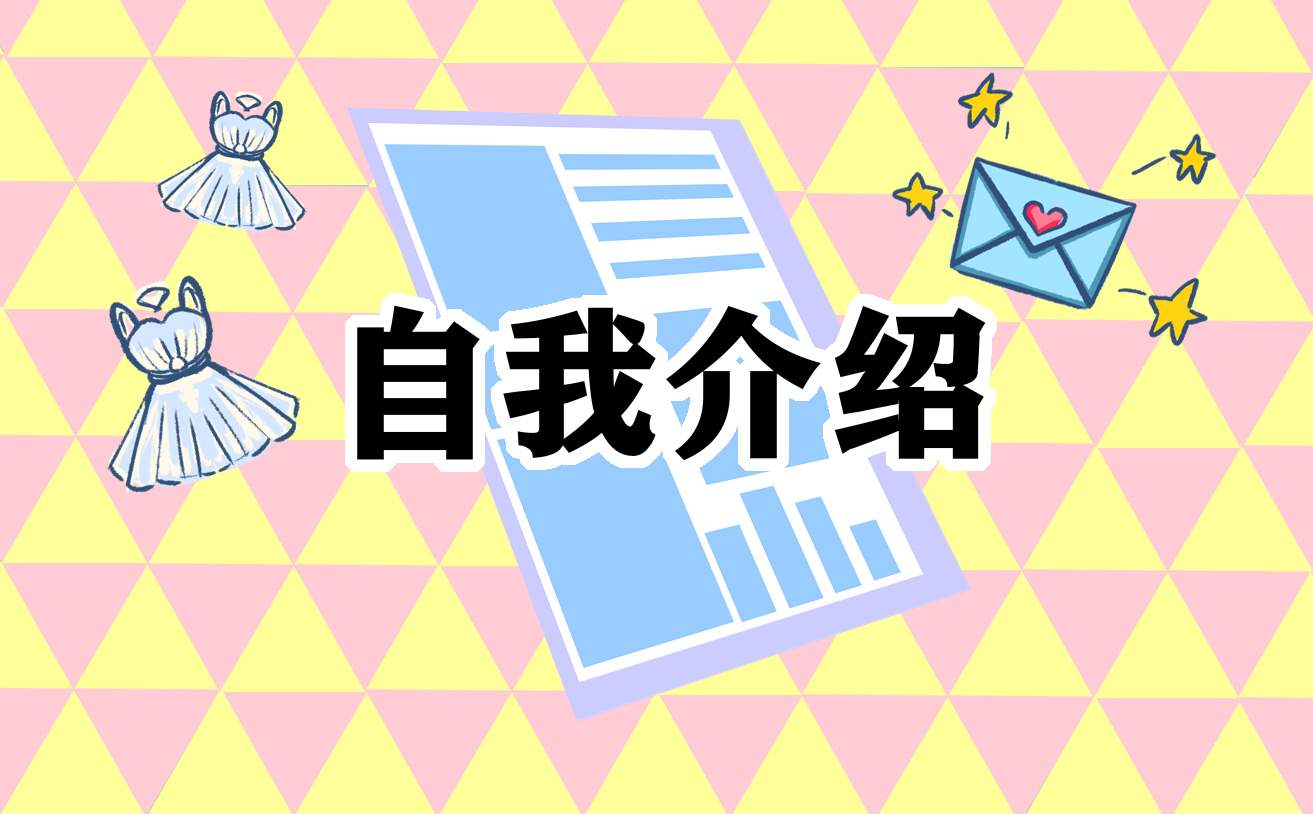 2023中学生自我介绍信范文（10篇） 中学生自我介绍怎么写100字