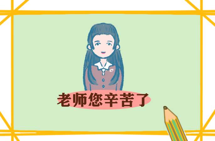 教师节发言稿学生 教师节发言稿学生代表优秀范文