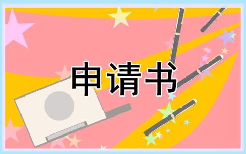 国家个人的助学金申请书【十篇】 国家助学金个人申请书怎么写