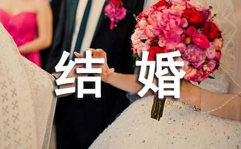 结婚证婚人的讲话稿 结婚证婚人讲话稿合集