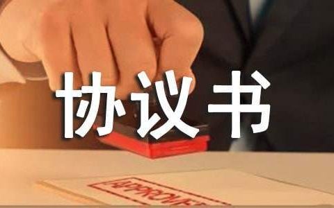 民间收养协议书 民间收养协议书模板