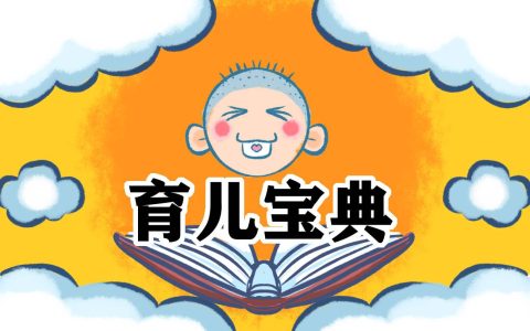 育儿心得700字 育儿心得范文50字