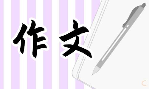 三年级作文我身边的环保小事 三年级作文我身边的环保小事400字