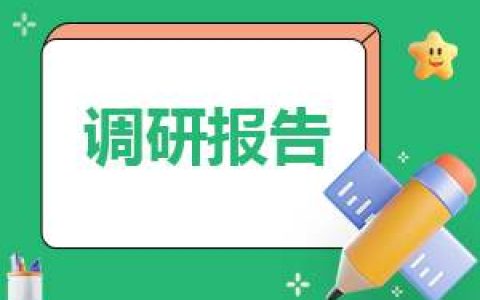 大学生实训工作报告如何写 大学生实训报告怎么写