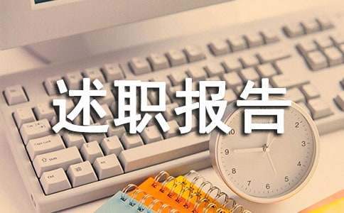 人员述职报告 2023年社区工作人员述职报告