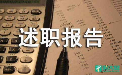 校长述职报告 校长述职报告最新完整版